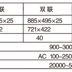 LED新型觀片燈