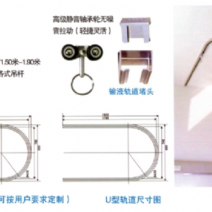 天軌輸液架