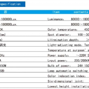 SDG-700 整體反射手術無影燈(多棱鏡)