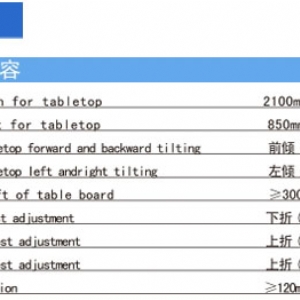 DTP-08B 電動(dòng)綜合手術(shù)床